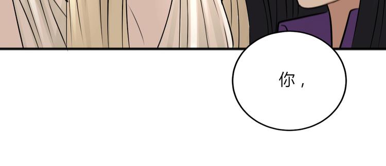 《黑羽之吻》完结篇 我们不要再分开了！ 第25页