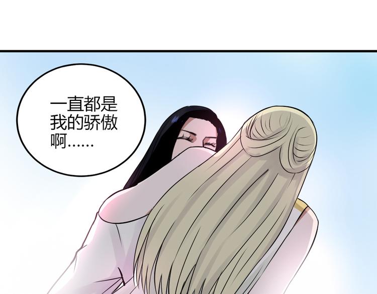 《黑羽之吻》完结篇 我们不要再分开了！ 第26页