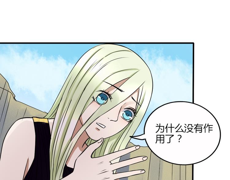 《黑羽之吻》完结篇 我们不要再分开了！ 第29页