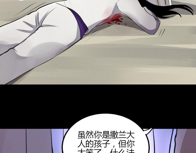 《黑羽之吻》完结篇 我们不要再分开了！ 第2页