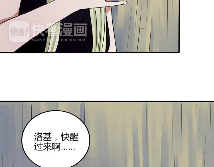 《黑羽之吻》完结篇 我们不要再分开了！ 第30页