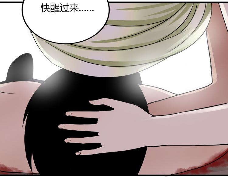 《黑羽之吻》完结篇 我们不要再分开了！ 第32页