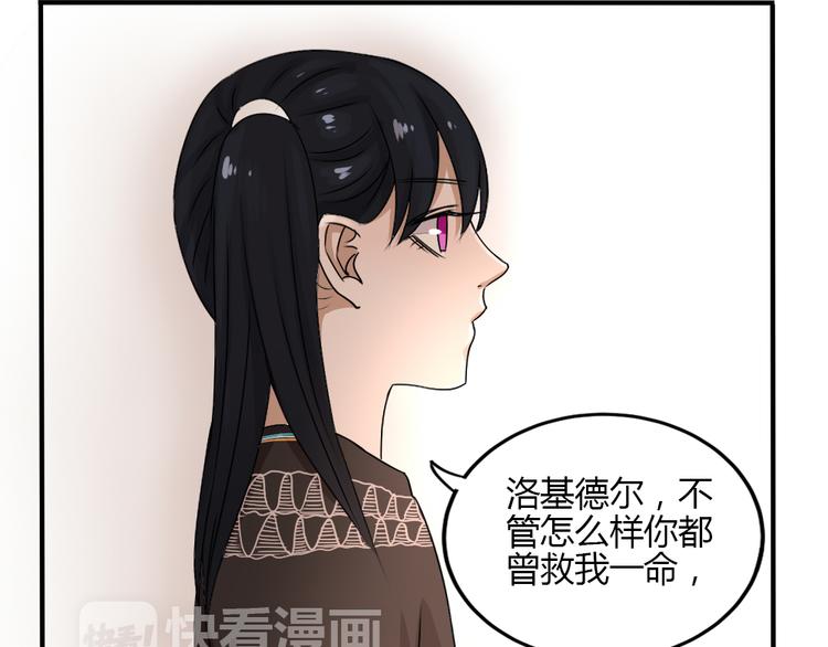 《黑羽之吻》完结篇 我们不要再分开了！ 第35页