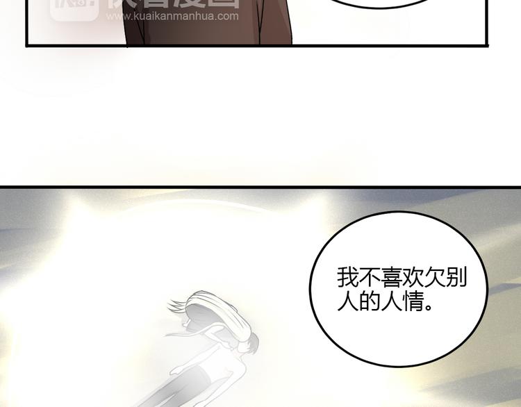 《黑羽之吻》完结篇 我们不要再分开了！ 第36页