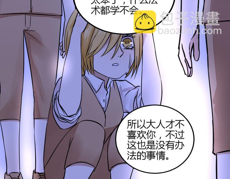 《黑羽之吻》完结篇 我们不要再分开了！ 第3页