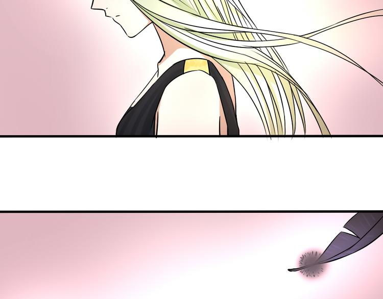 《黑羽之吻》完结篇 我们不要再分开了！ 第41页