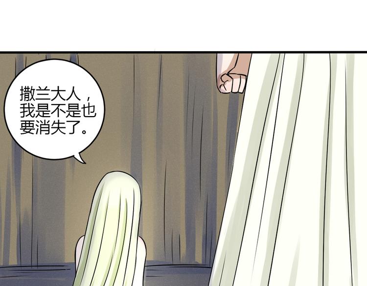 《黑羽之吻》完结篇 我们不要再分开了！ 第46页