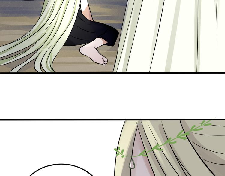 《黑羽之吻》完结篇 我们不要再分开了！ 第47页