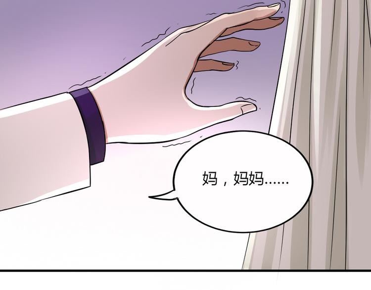 《黑羽之吻》完结篇 我们不要再分开了！ 第6页