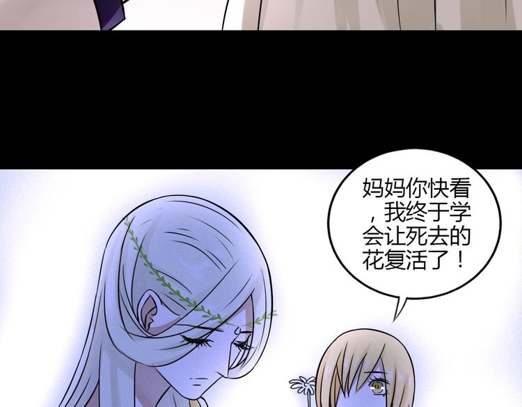 《黑羽之吻》完结篇 我们不要再分开了！ 第8页