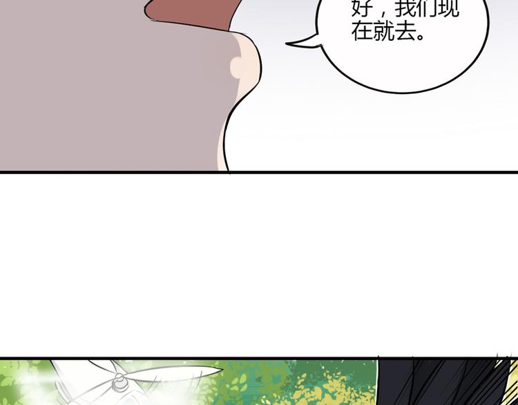 《黑羽之吻》第30话 为什么一定要互相伤害！ 第22页