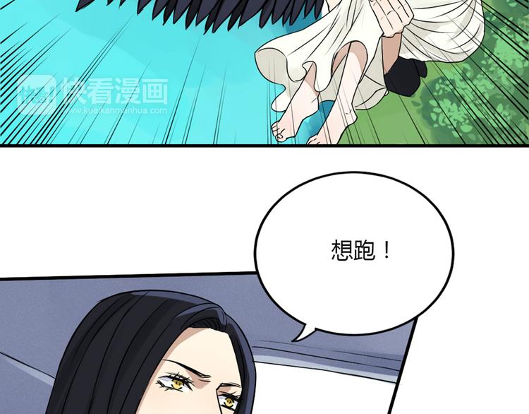 《黑羽之吻》第30话 为什么一定要互相伤害！ 第24页