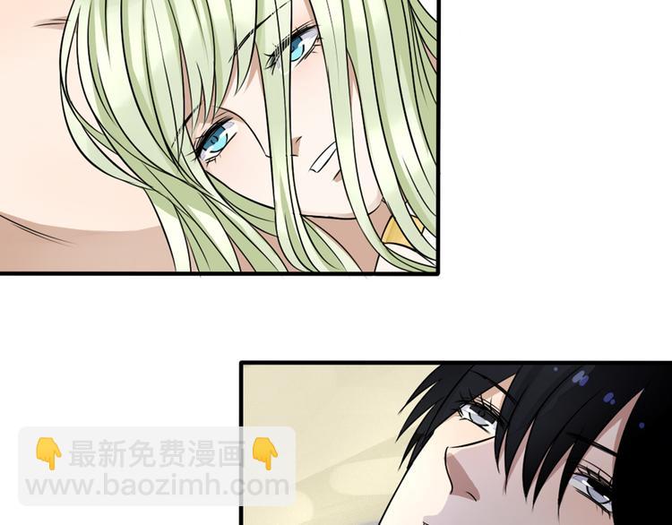 《黑羽之吻》第30话 为什么一定要互相伤害！ 第38页