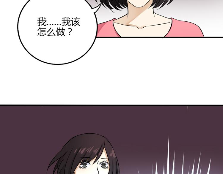 《黑羽之吻》第30话 为什么一定要互相伤害！ 第4页
