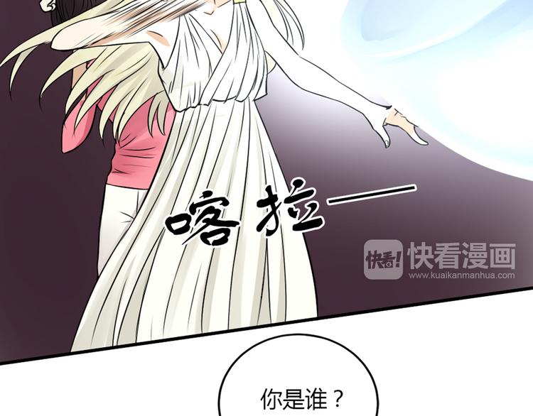 《黑羽之吻》第30话 为什么一定要互相伤害！ 第8页