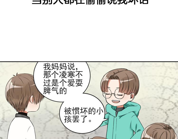 《黑羽之吻》不渝鸟新作暖心来袭 第12页