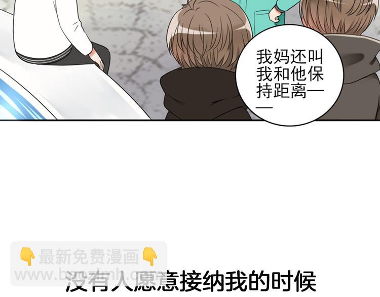 《黑羽之吻》不渝鸟新作暖心来袭 第13页