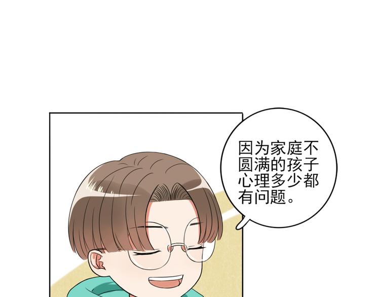 《黑羽之吻》不渝鸟新作暖心来袭 第14页