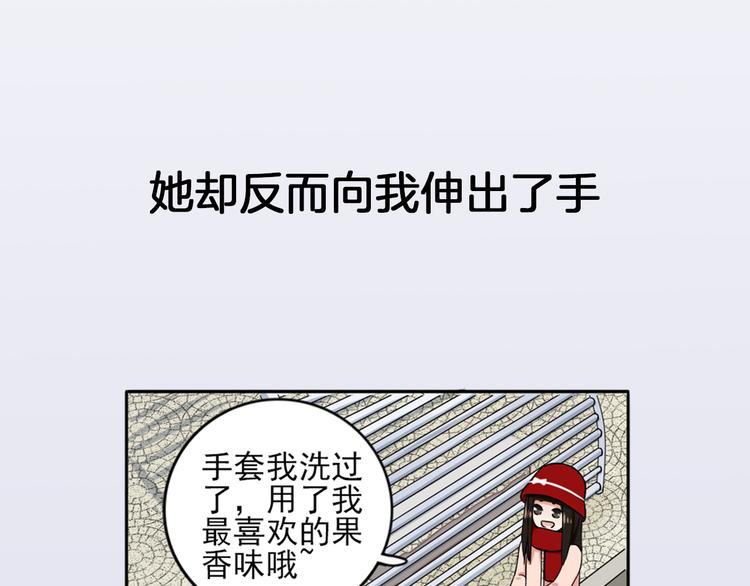 《黑羽之吻》不渝鸟新作暖心来袭 第17页