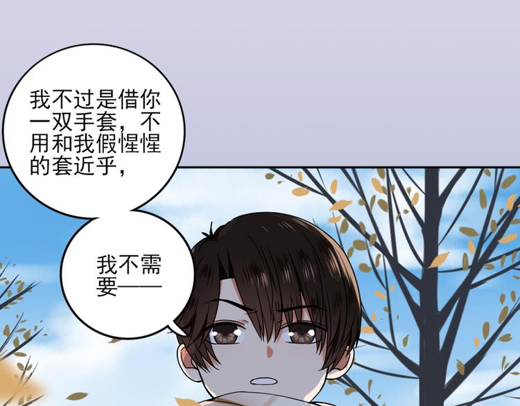 《黑羽之吻》不渝鸟新作暖心来袭 第19页