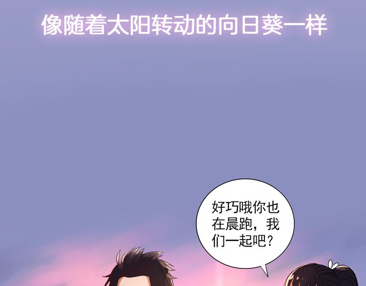《黑羽之吻》不渝鸟新作暖心来袭 第21页