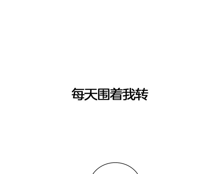 《黑羽之吻》不渝鸟新作暖心来袭 第23页