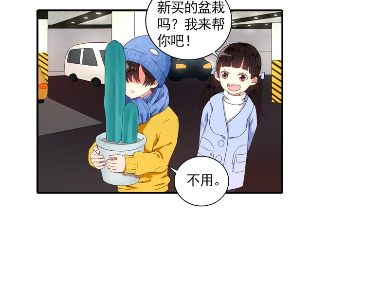 《黑羽之吻》不渝鸟新作暖心来袭 第24页