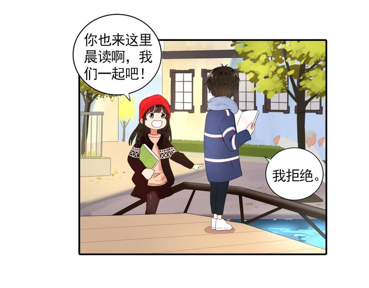 《黑羽之吻》不渝鸟新作暖心来袭 第25页