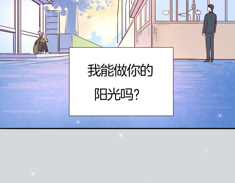 《黑羽之吻》不渝鸟新作暖心来袭 第38页