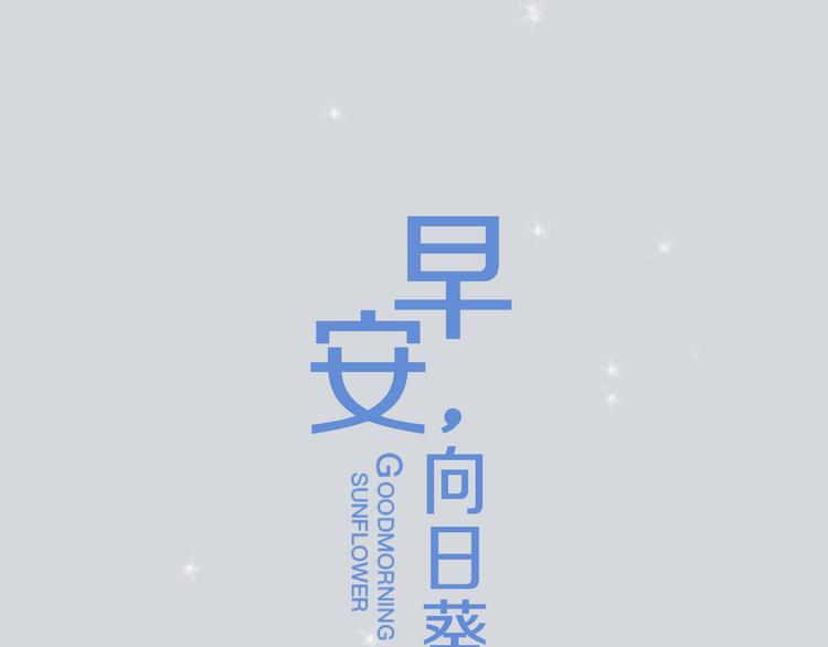 《黑羽之吻》不渝鸟新作暖心来袭 第39页