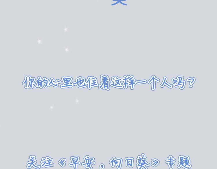 《黑羽之吻》不渝鸟新作暖心来袭 第40页