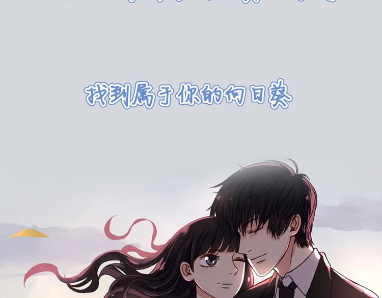 《黑羽之吻》不渝鸟新作暖心来袭 第41页