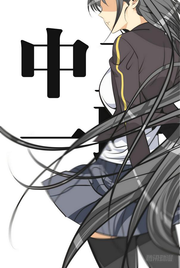 《中二一班》03.把主角交出来！ 第1页
