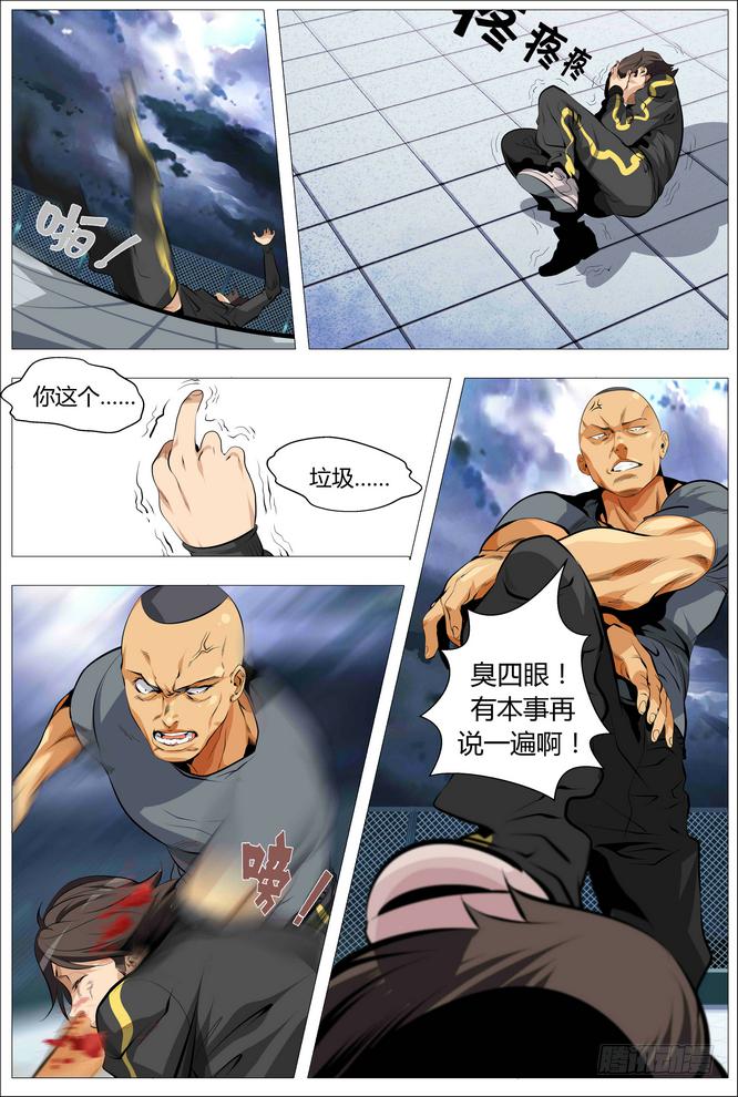 《中二一班》02.就不加就不加！ 第17页