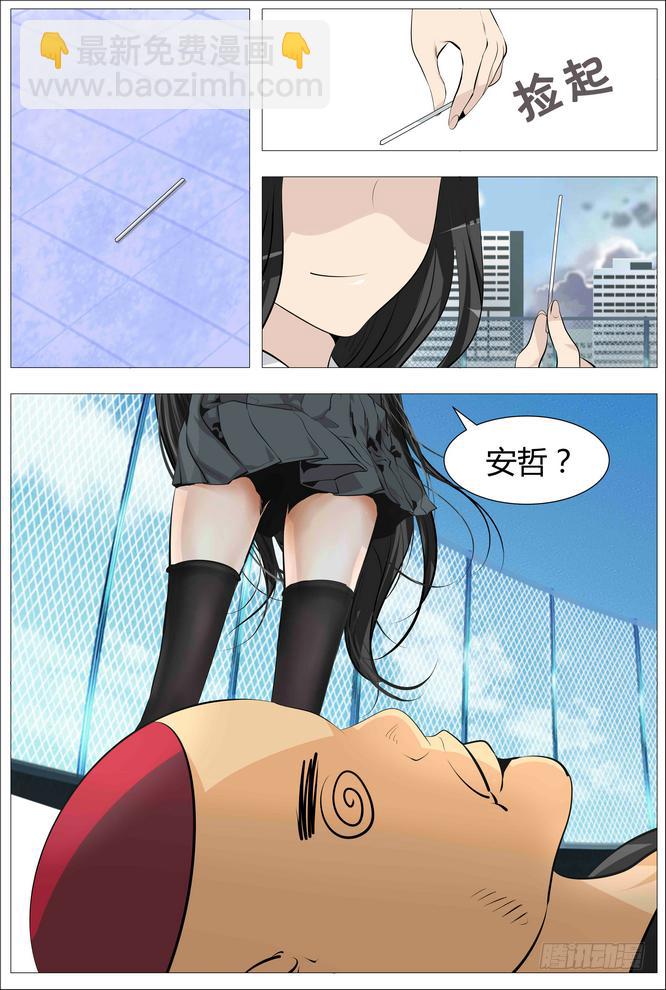 《中二一班》02.就不加就不加！ 第23页
