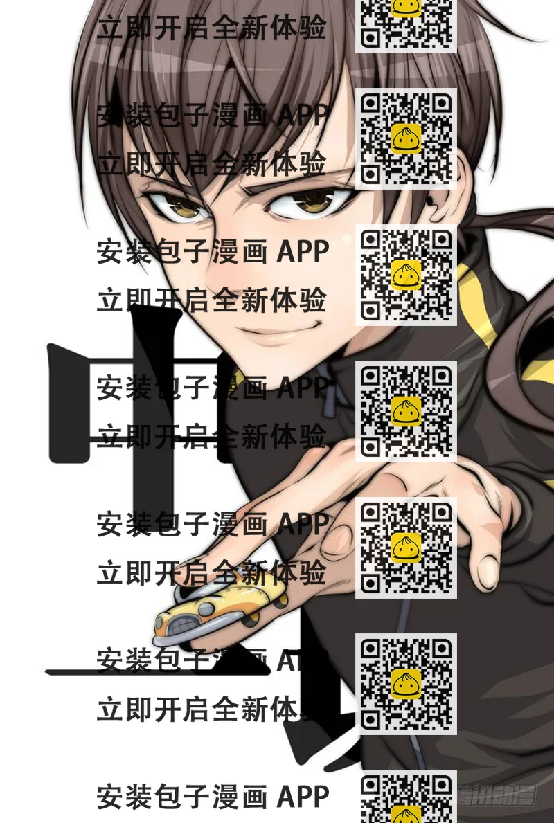 《中二一班》01.我的同桌超强力 第2页