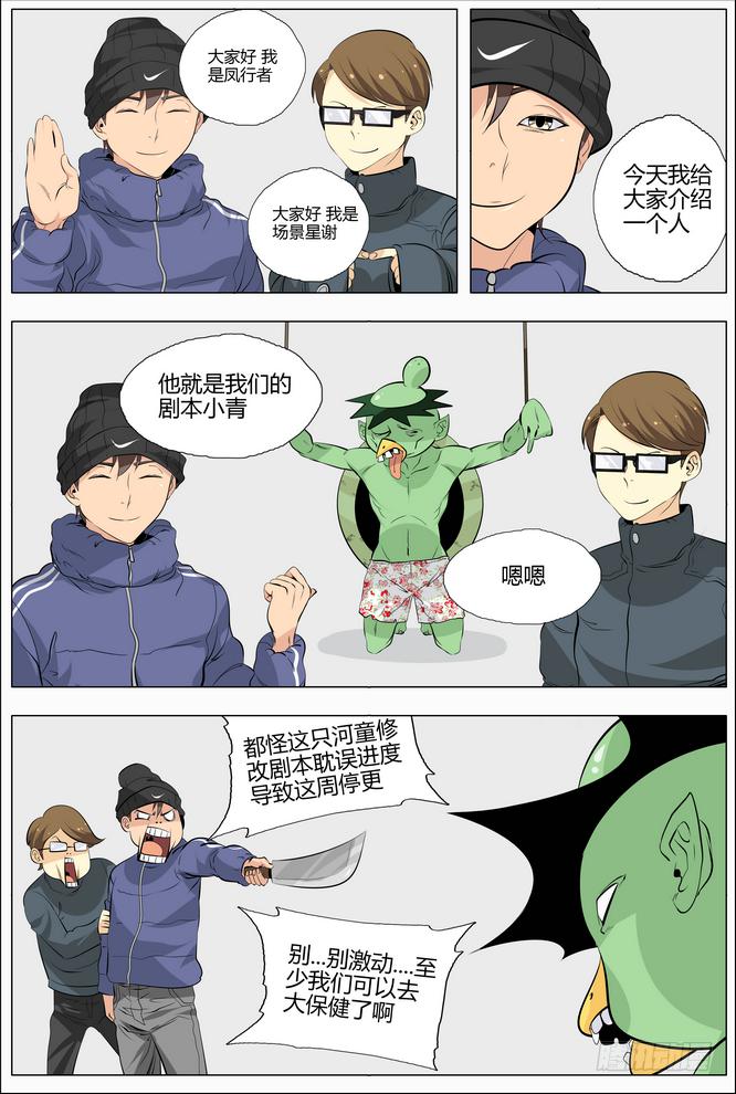《中二一班》重要通知 第1页
