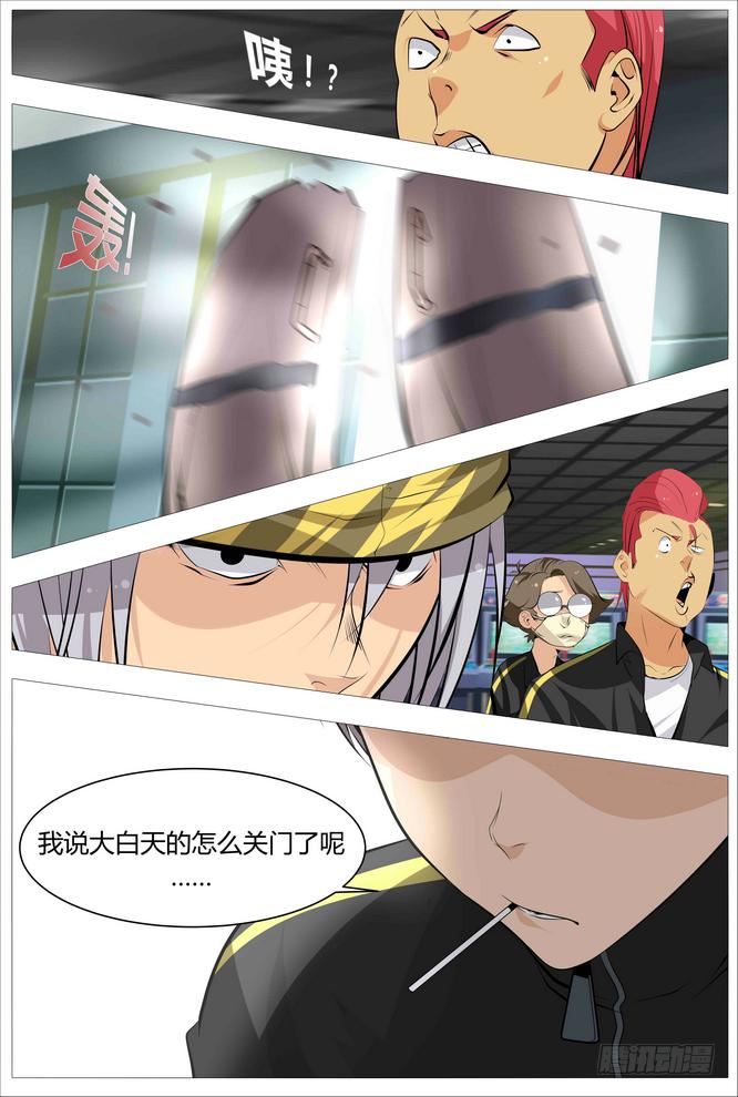 《中二一班》07.不要当我是白痴 第11页