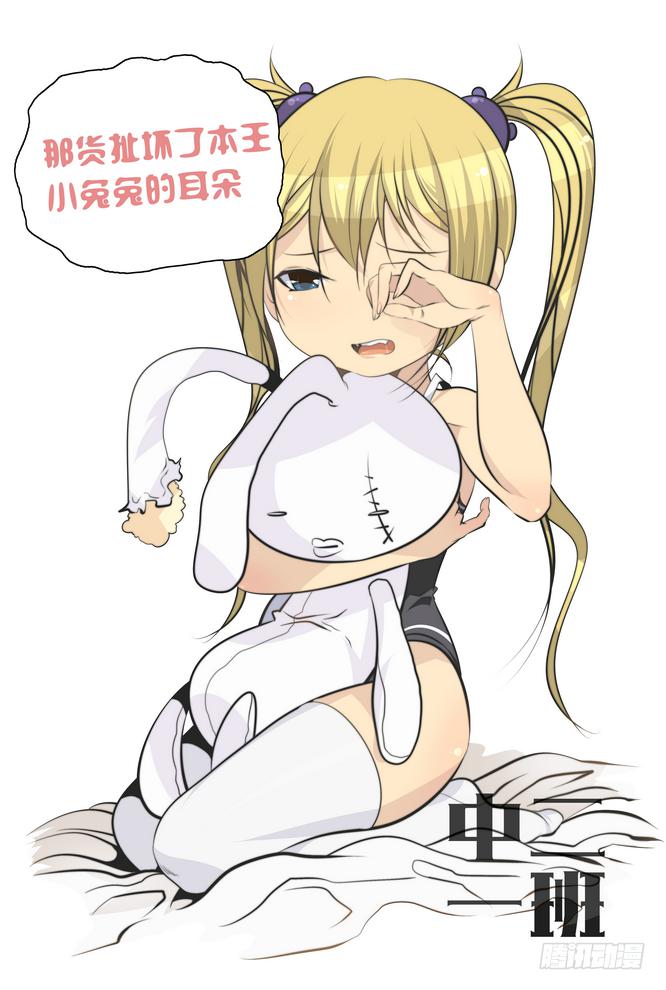 《中二一班》06.正确的打游戏方法 第1页