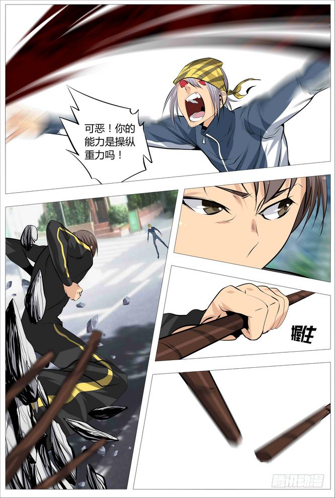 《中二一班》09.打架要集中注意！ 第10页
