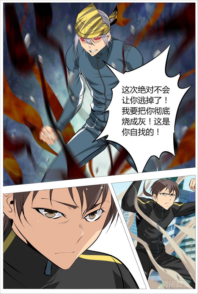 《中二一班》09.打架要集中注意！ 第7页