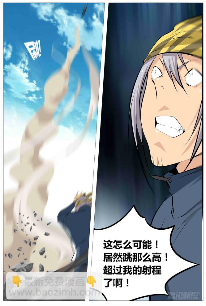 《中二一班》09.打架要集中注意！ 第8页