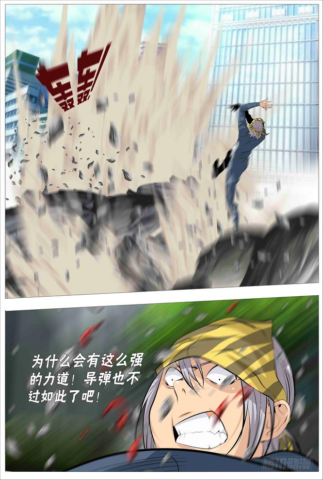 《中二一班》10.大哥又死了 第2页