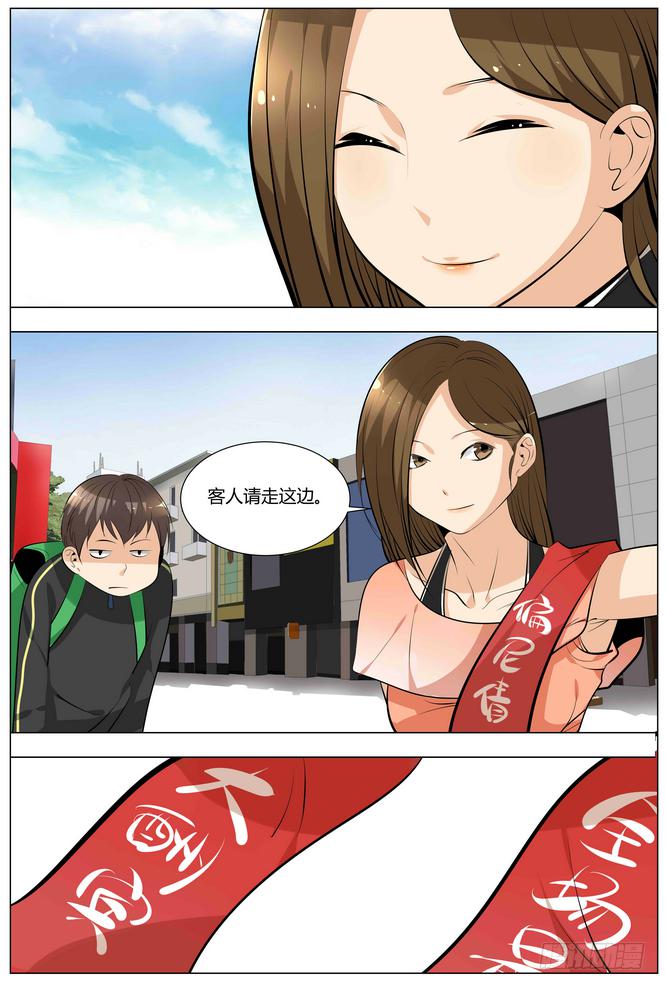 《中二一班》13.买买买买买！ 第4页