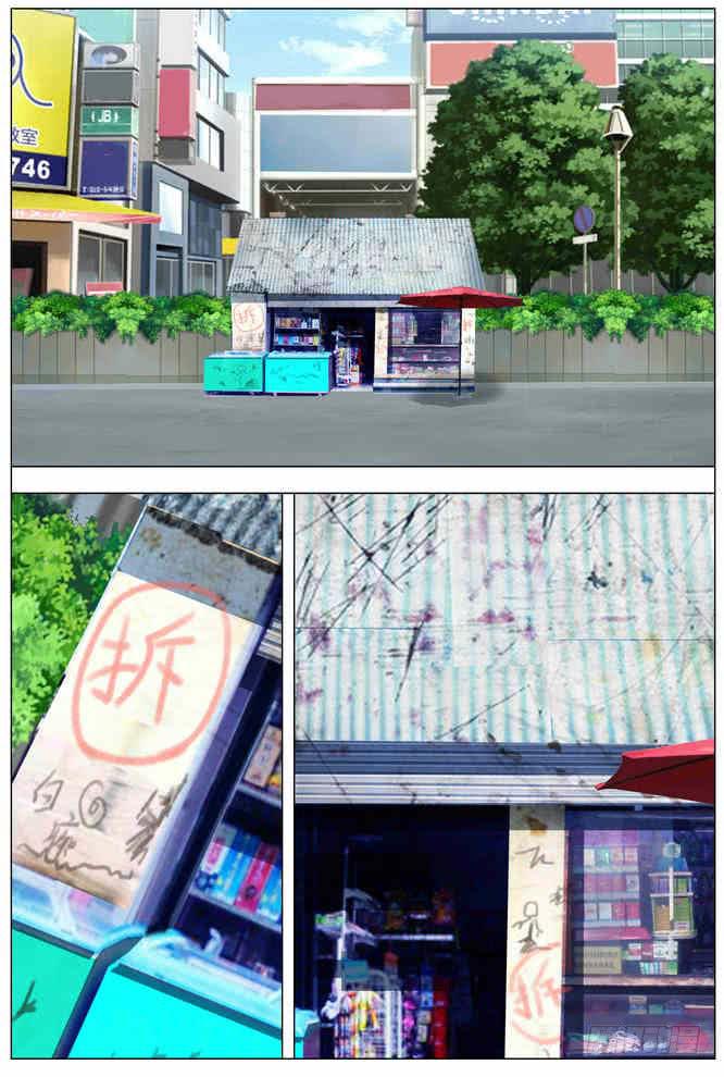 《中二一班》12.臭老太婆 第9页