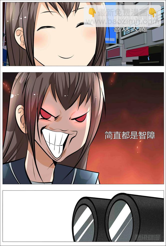《中二一班》14.欧派是第一生产力 第14页