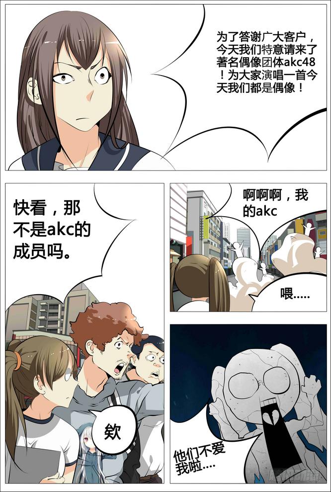 《中二一班》15.出击吧旺财！ 第2页