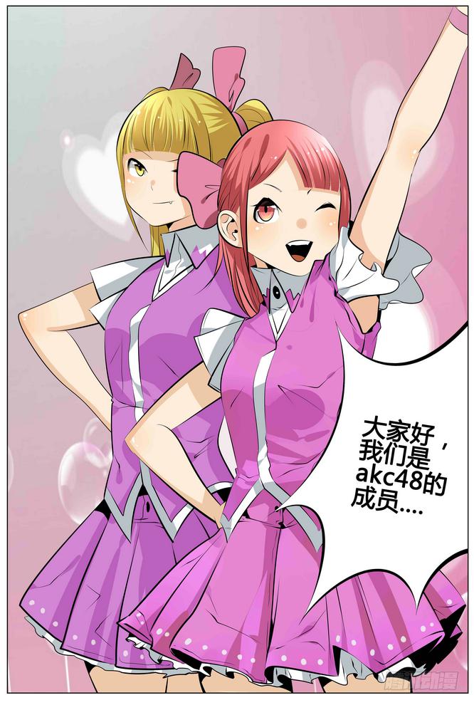《中二一班》15.出击吧旺财！ 第3页
