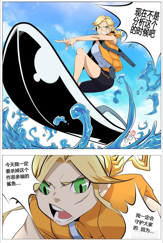 《中二一班》19.不爱你的爹与颜值高的我 第2页
