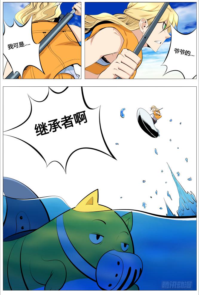 《中二一班》19.不爱你的爹与颜值高的我 第3页
